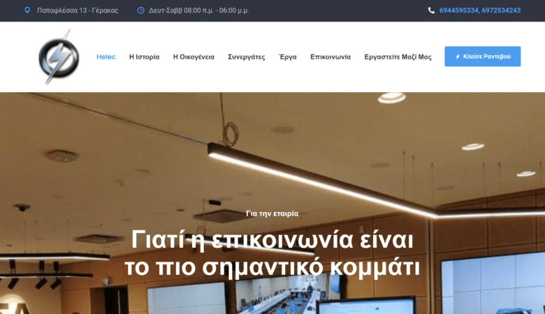 Helec.gr